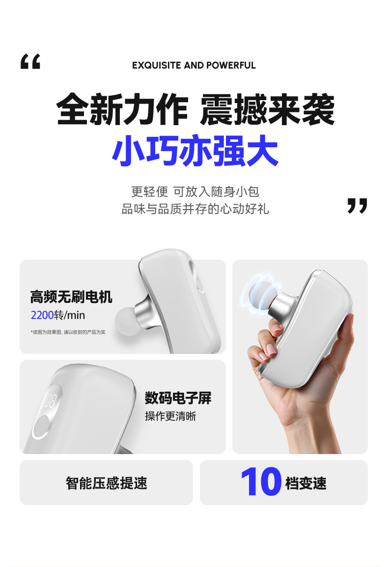 OG-5698盒式mini筋膜枪 | 支持私模开发与品牌定制 | 智能压感调速系统，可贴牌代工