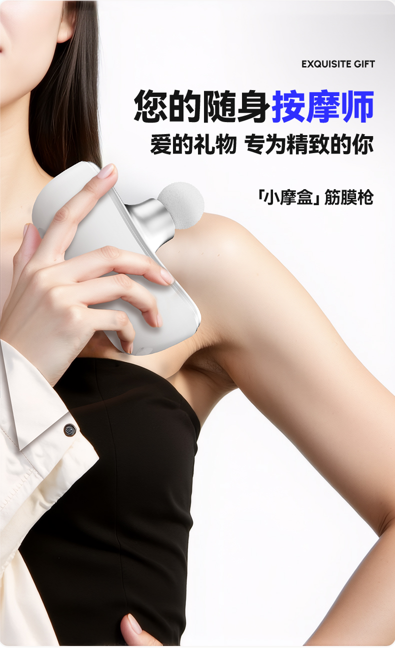 OG-5698盒式mini筋膜枪 | 支持私模开发与品牌定制 | 智能压感调速系统，可贴牌代工