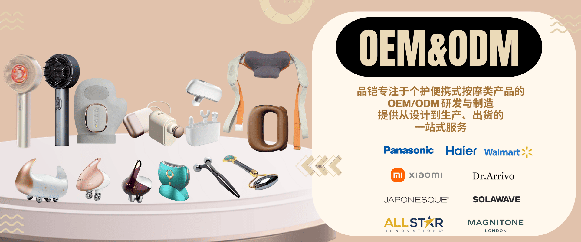 中山品铠健之美科技有限公司