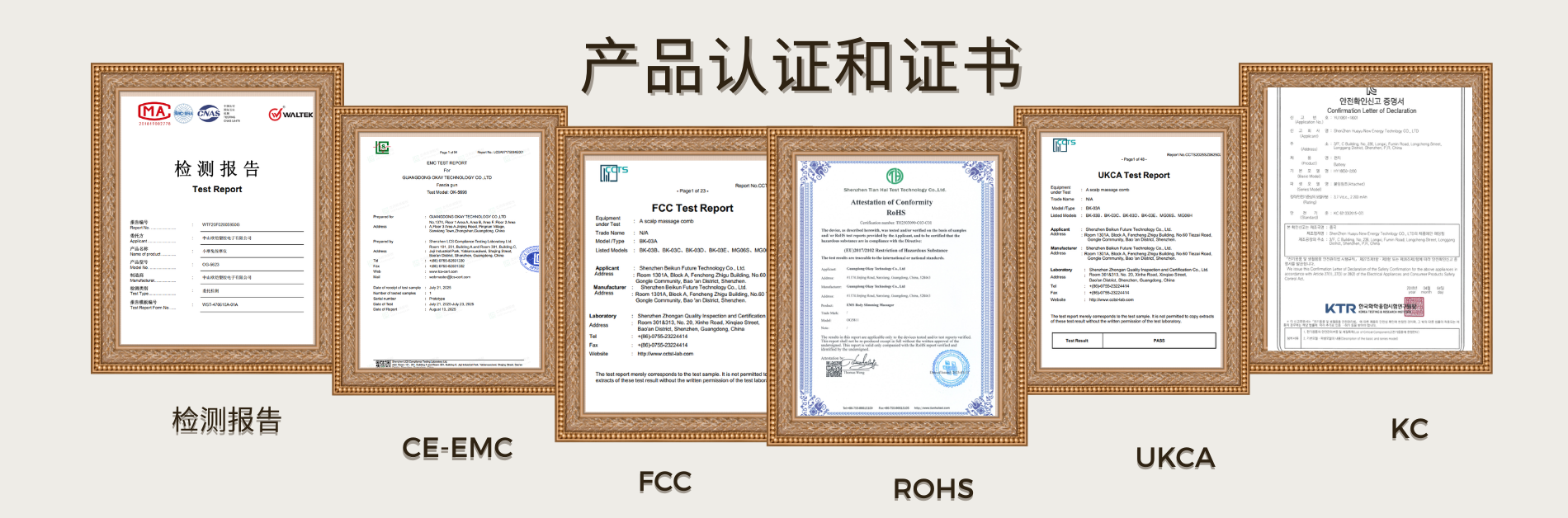 荣誉证书 荣誉证书