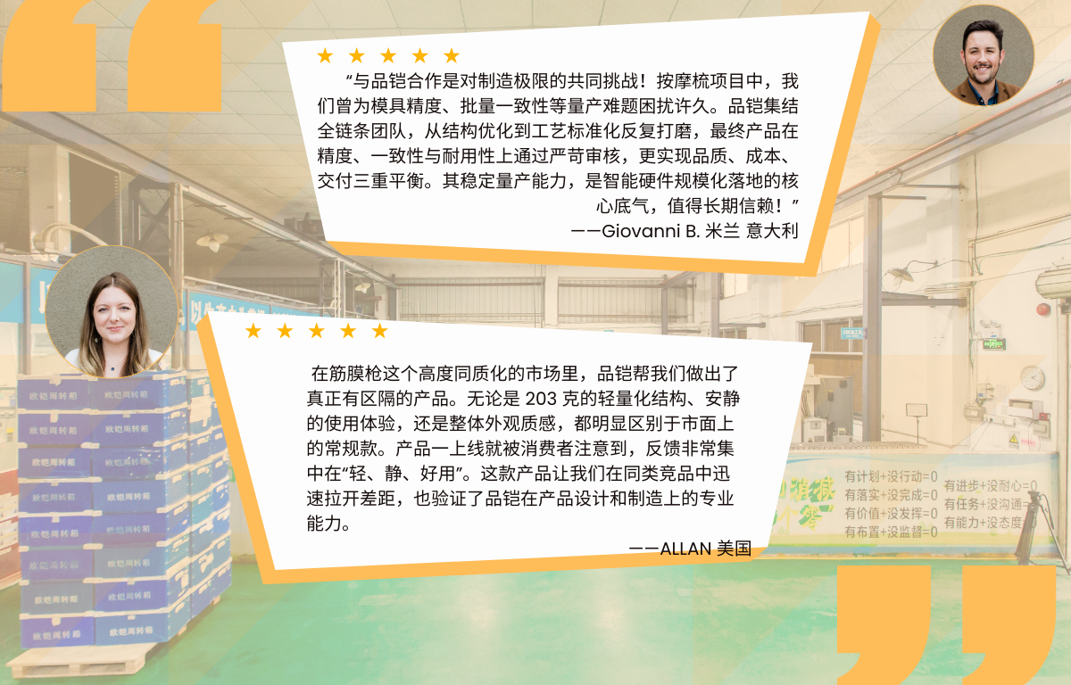 品铠与合作品牌
