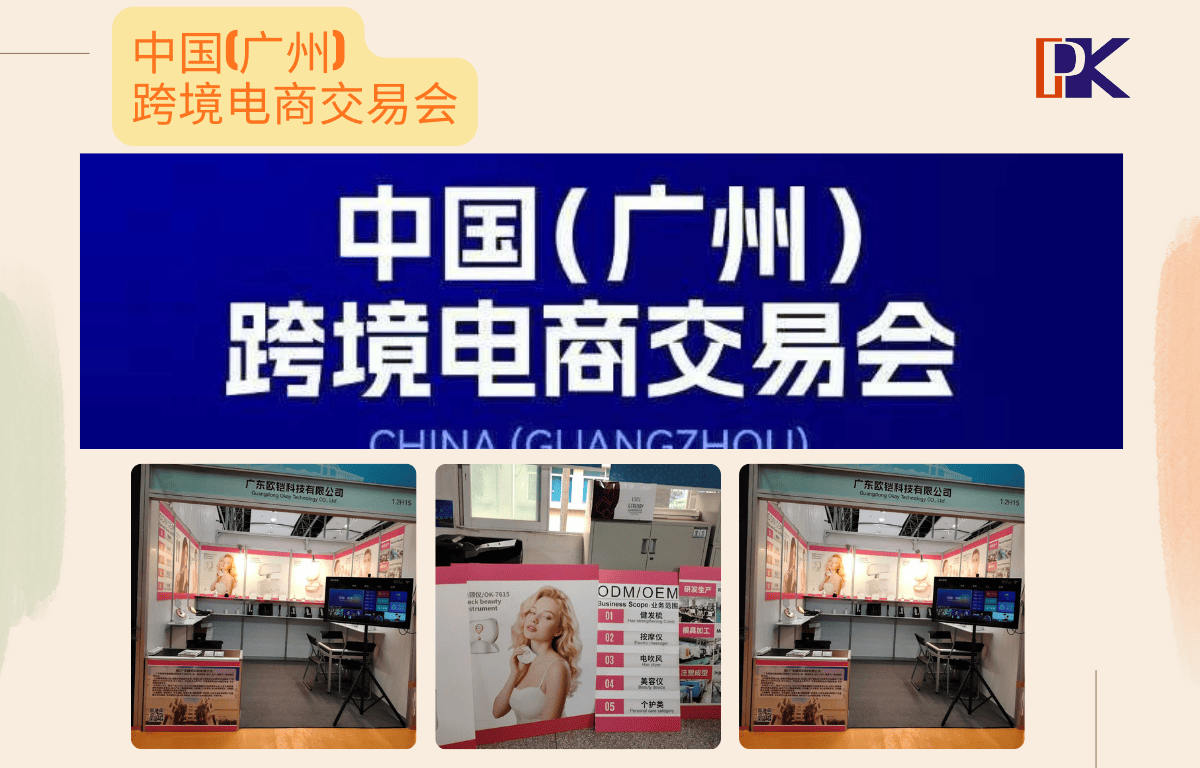 展会