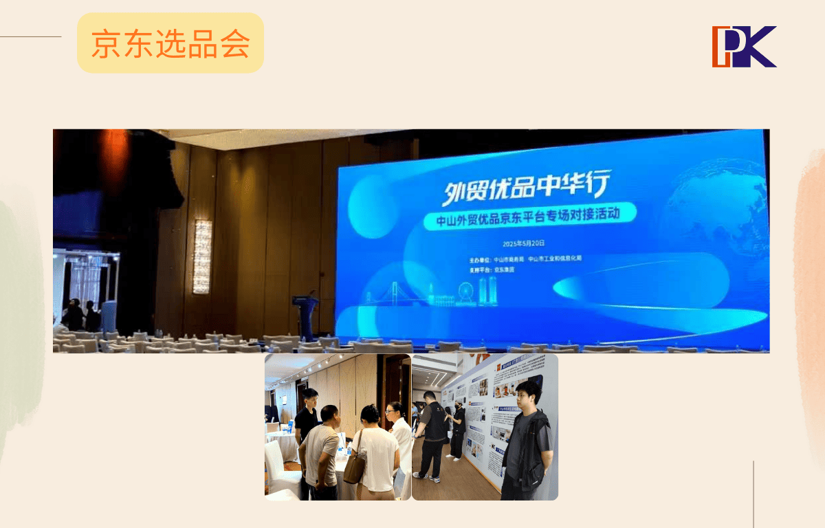 展会