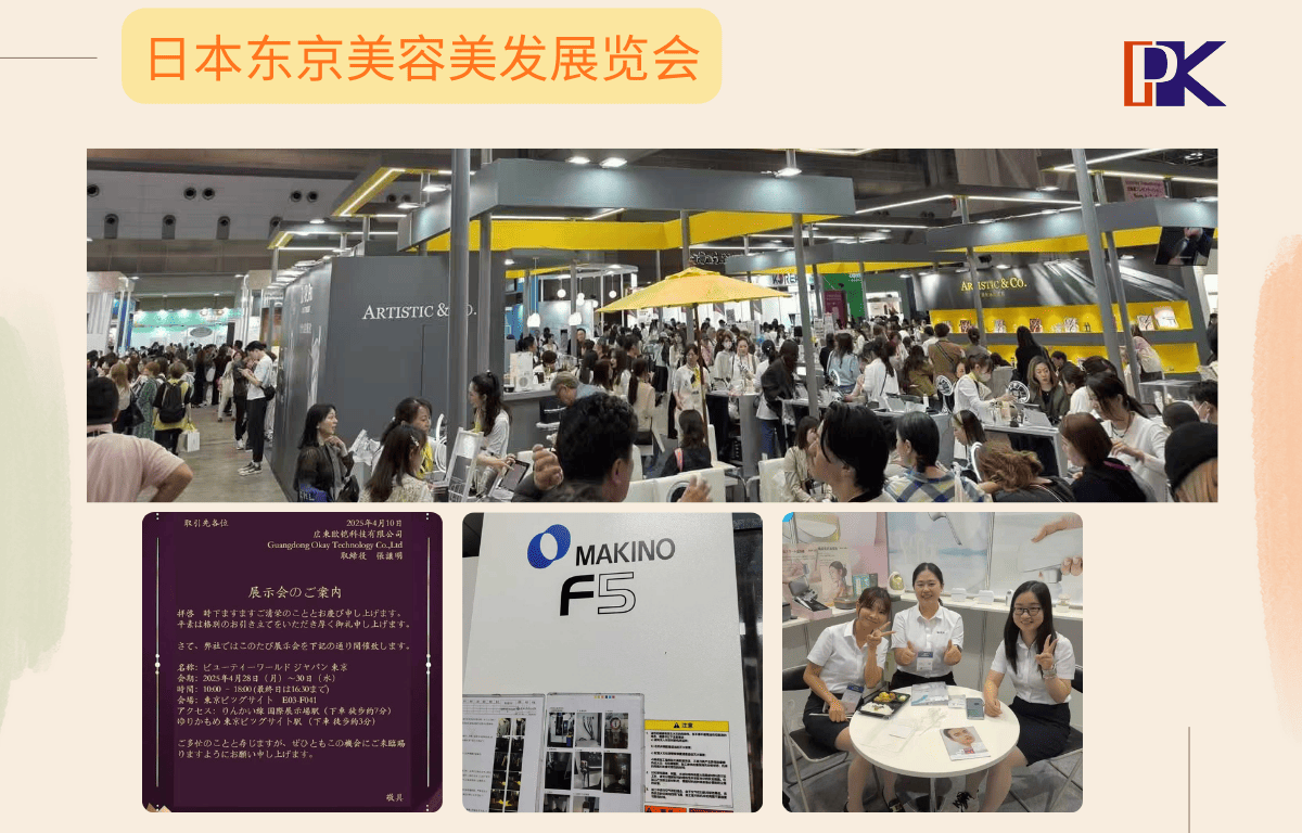 展会