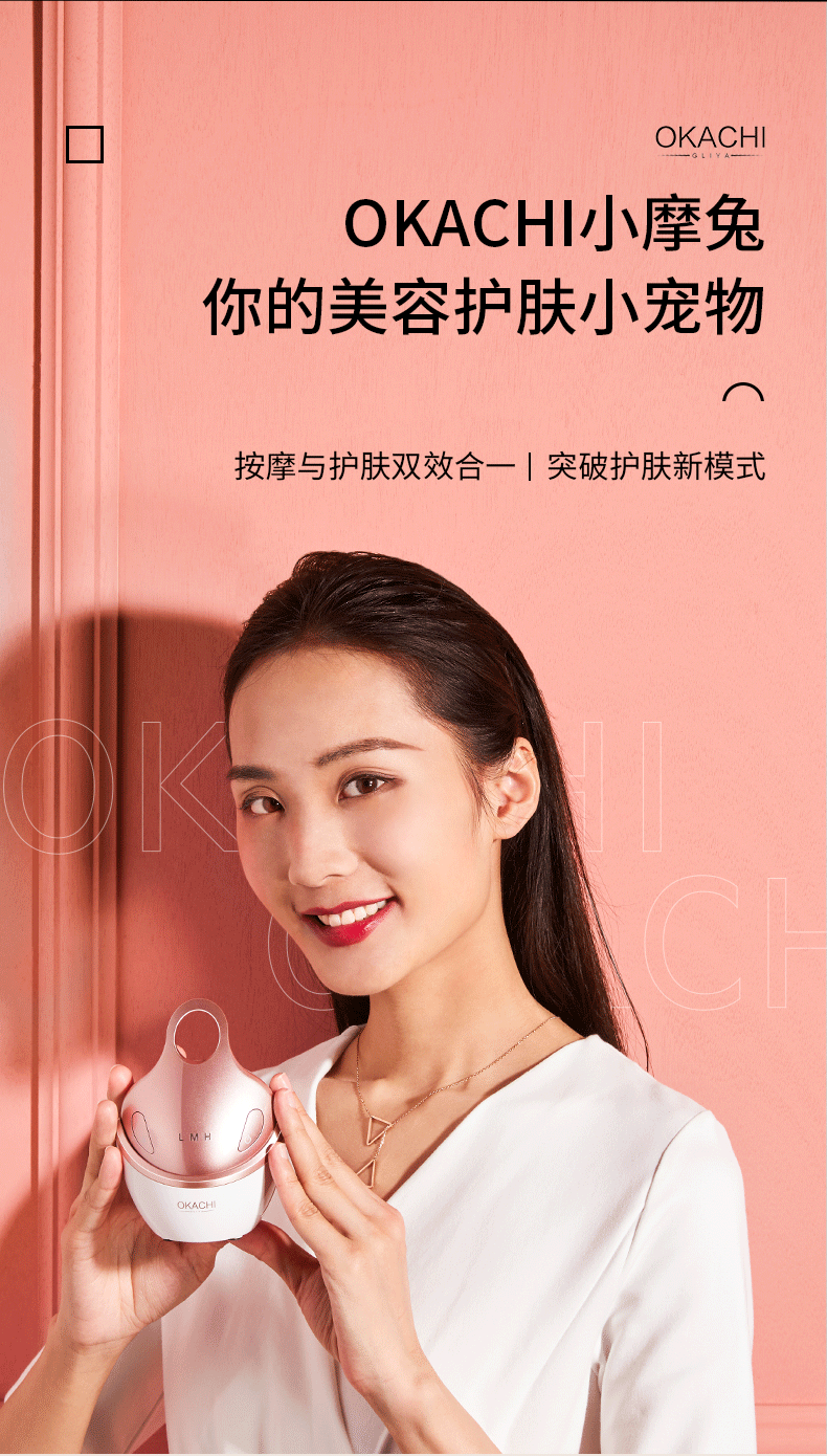 OG-5623小魔兔脸、颈按摩仪 | 支持私模开发与品牌定制 | EMS+RF&光子嫩肤功能+震动，可贴牌代工