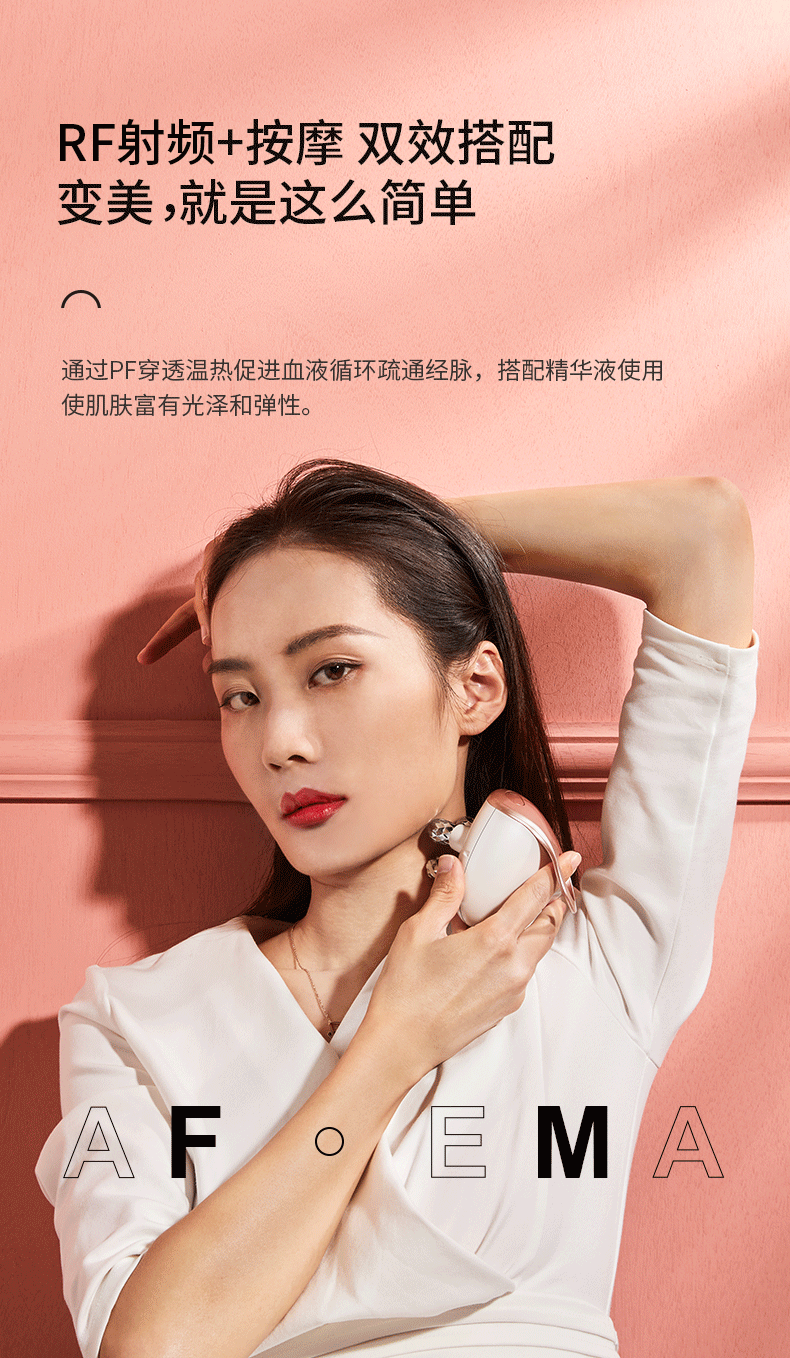 OG-5623小魔兔脸、颈按摩仪 | 支持私模开发与品牌定制 | EMS+RF&光子嫩肤功能+震动，可贴牌代工