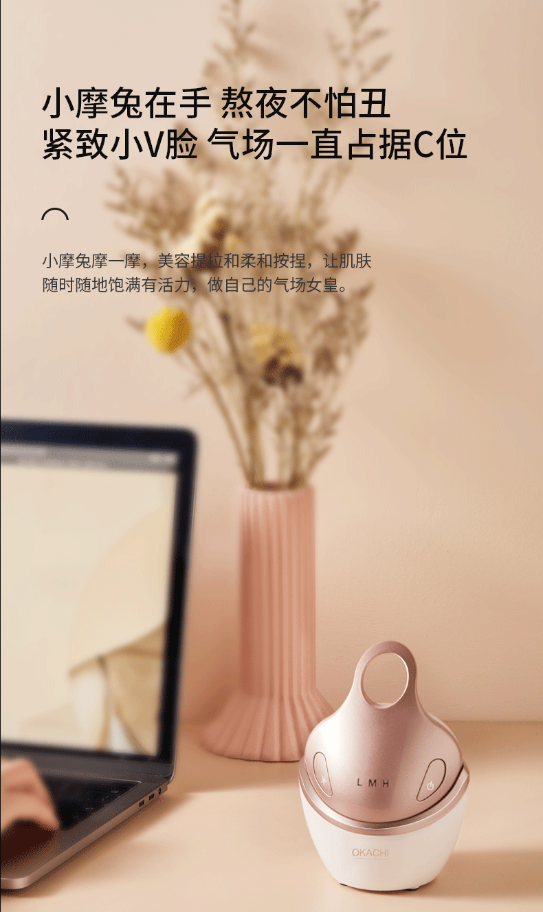 OG-5623小魔兔脸、颈按摩仪 | 支持私模开发与品牌定制 | EMS+RF&光子嫩肤功能+震动，可贴牌代工