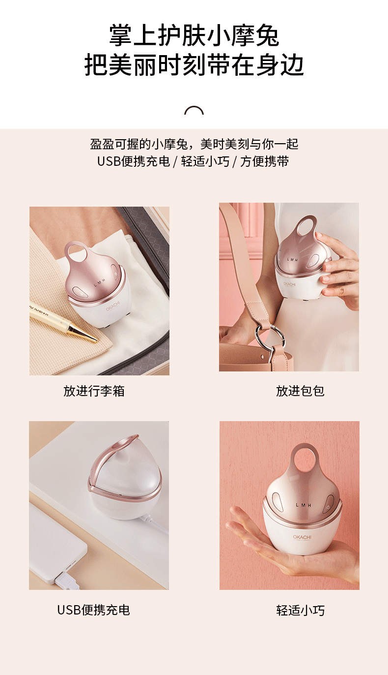 OG-5623小魔兔脸、颈按摩仪 | 支持私模开发与品牌定制 | EMS+RF&光子嫩肤功能+震动，可贴牌代工