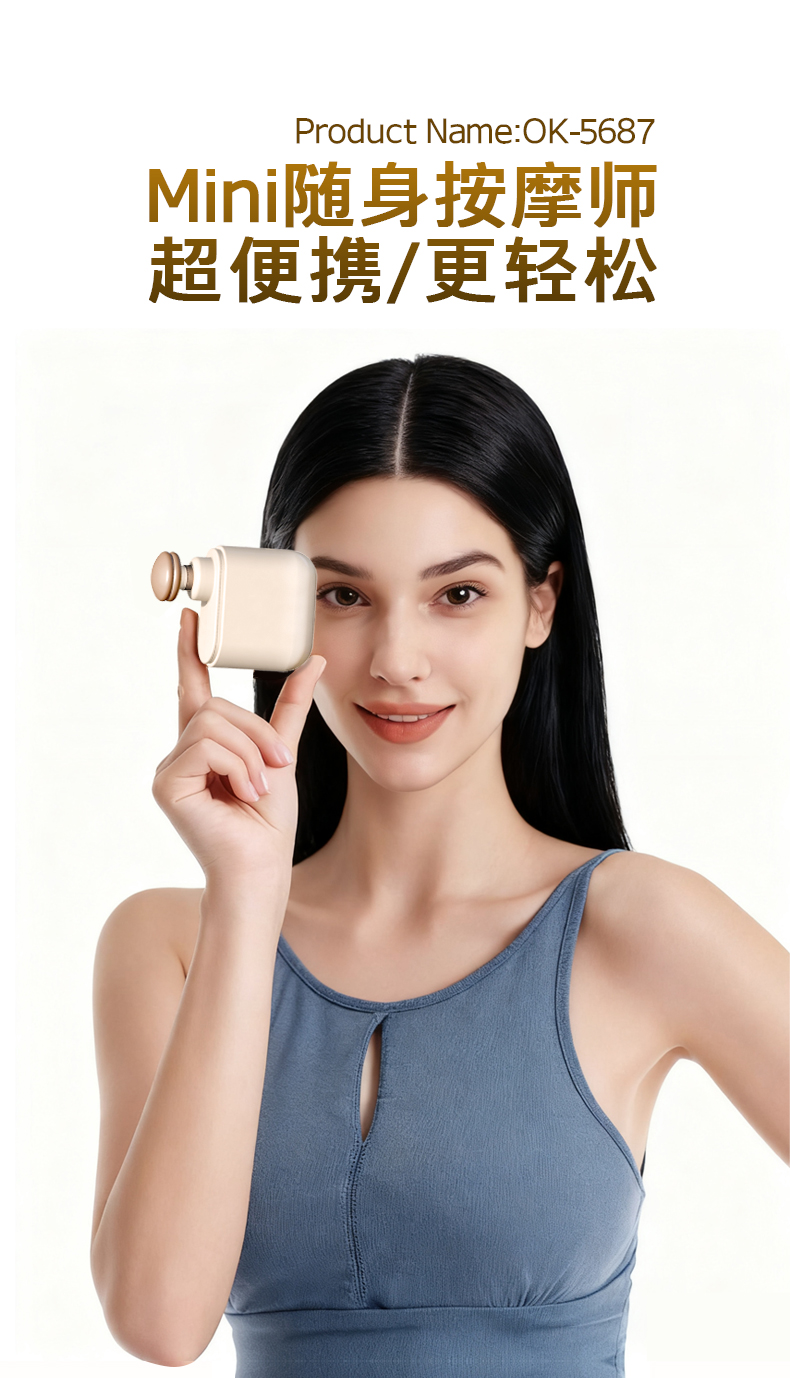 OG-5681mini口袋筋膜枪 | 支持私模开发与品牌定制 | 超轻便携多部位适配,可贴牌代工 OG-5681mini口袋筋膜枪 | 支持私模开发与品牌定制 | 超轻便携多部位适配,可贴牌代工