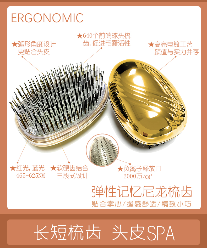 OG-5838负离子红光梳| 支持私模开发与品牌定制 | 红蓝光养发+负离子释放,可贴牌代工 OG-5838负离子红光梳| 支持私模开发与品牌定制 | 红蓝光养发+负离子释放,可贴牌代工