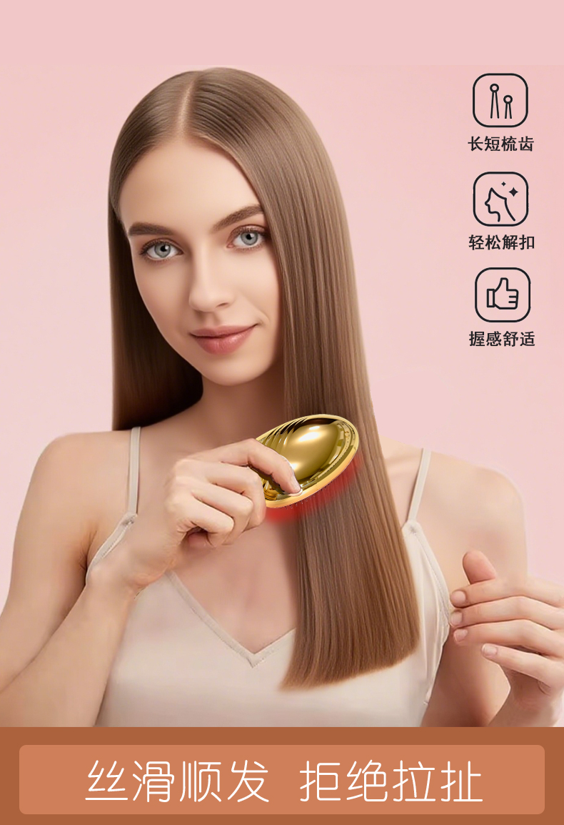 OG-5838负离子红光梳| 支持私模开发与品牌定制 | 红蓝光养发+负离子释放,可贴牌代工 OG-5838负离子红光梳| 支持私模开发与品牌定制 | 红蓝光养发+负离子释放,可贴牌代工