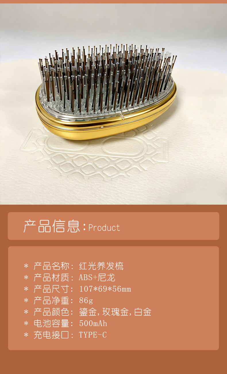 OG-5838负离子红光梳| 支持私模开发与品牌定制 | 红蓝光养发+负离子释放,可贴牌代工 OG-5838负离子红光梳| 支持私模开发与品牌定制 | 红蓝光养发+负离子释放,可贴牌代工