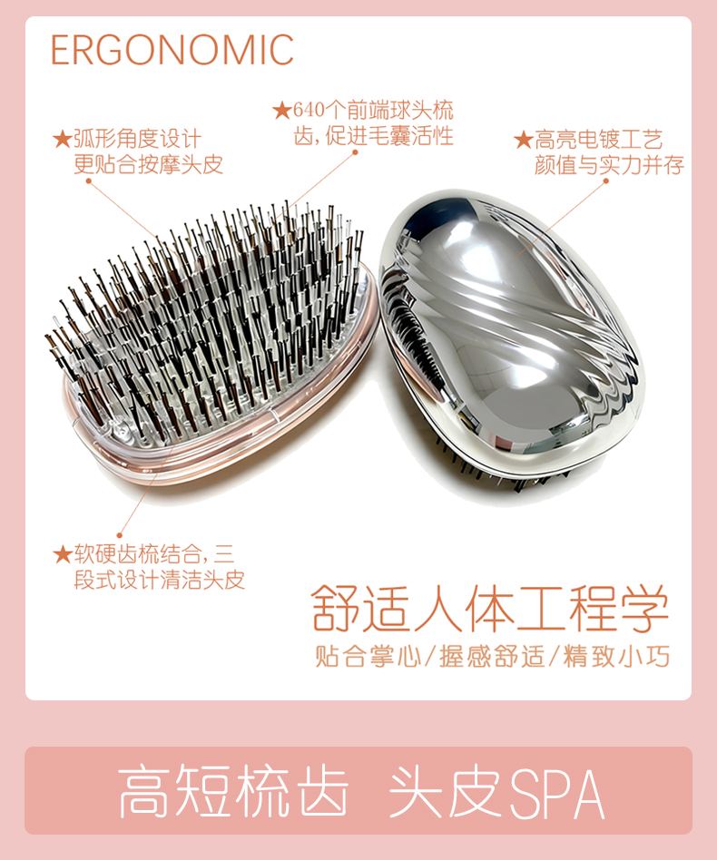 OG-5837美发梳-尼龙梳| 支持私模开发与品牌定制 | 高短齿头皮清洁与按摩，可贴牌代工