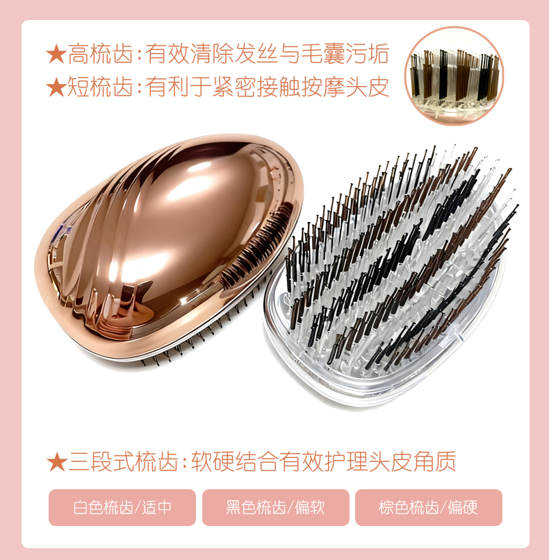 OG-5837美发梳-尼龙梳| 支持私模开发与品牌定制 | 高短齿头皮清洁与按摩，可贴牌代工