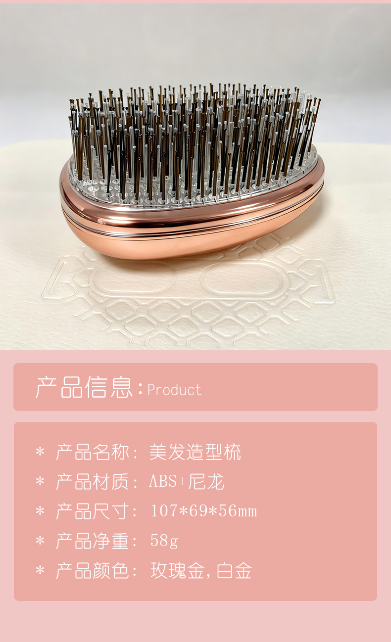 OG-5837美发梳-尼龙梳| 支持私模开发与品牌定制 | 高短齿头皮清洁与按摩，可贴牌代工