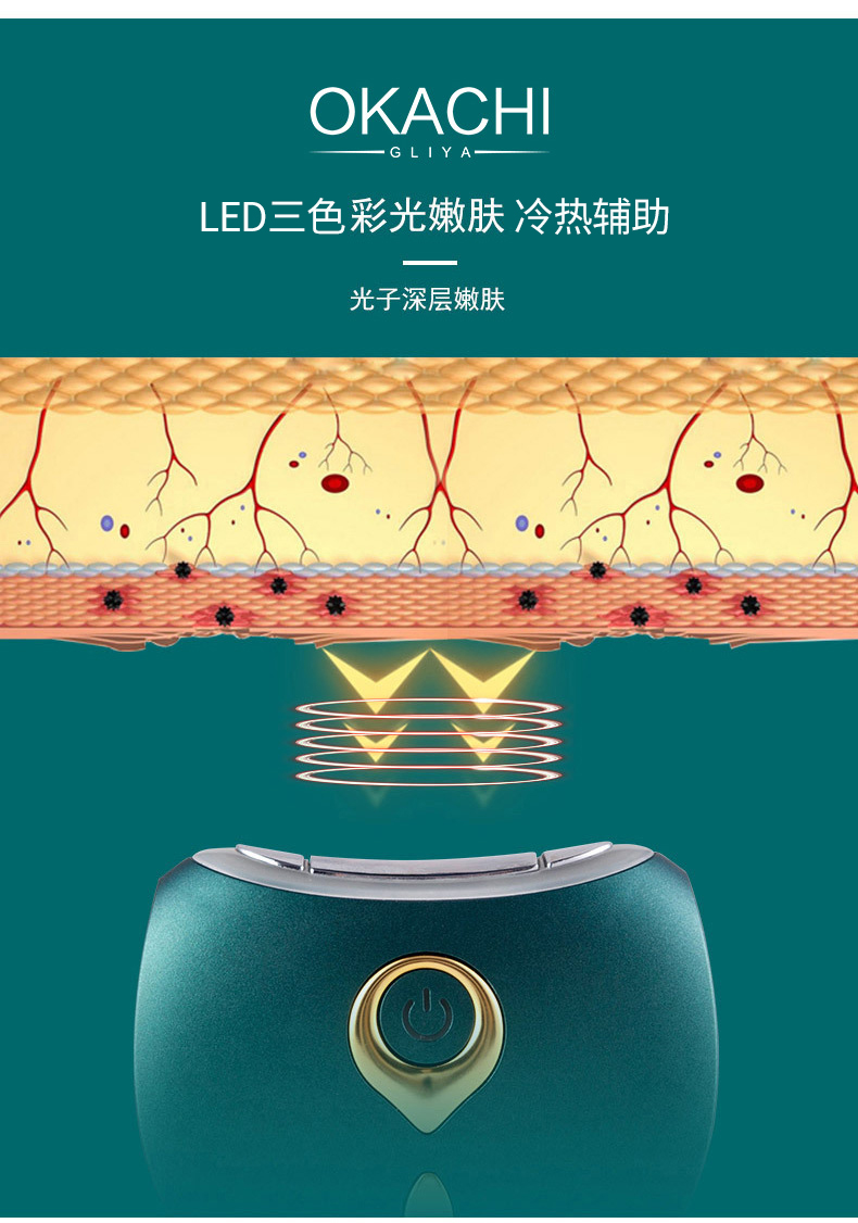 OG-7615 LED冷暖震动刮痧仪 | 支持私模开发与品牌定制 | 温冷双效护理 ,可贴牌代工 OG-7615 LED冷暖震动刮痧仪 | 支持私模开发与品牌定制 | 温冷双效护理 ,可贴牌代工