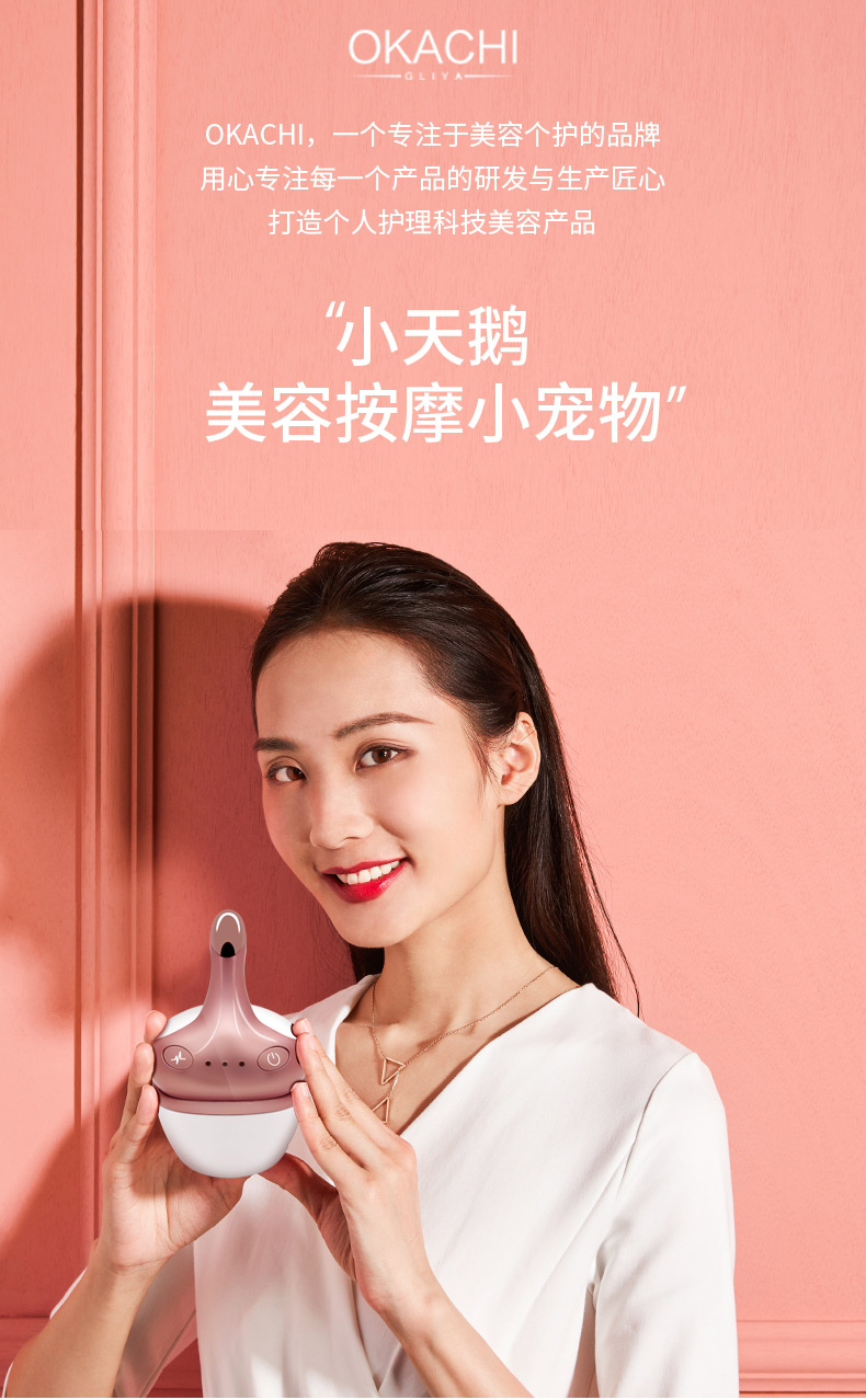 OG-5835小天鹅身体按摩仪 | 支持私模开发与品牌定制 | LED红光+近红外线+EMS,可贴牌代工 OG-5835小天鹅身体按摩仪 | 支持私模开发与品牌定制 | LED红光+近红外线+EMS,可贴牌代工