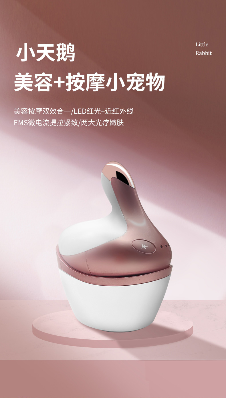 OG-5835小天鹅身体按摩仪 | 支持私模开发与品牌定制 | LED红光+近红外线+EMS,可贴牌代工 OG-5835小天鹅身体按摩仪 | 支持私模开发与品牌定制 | LED红光+近红外线+EMS,可贴牌代工