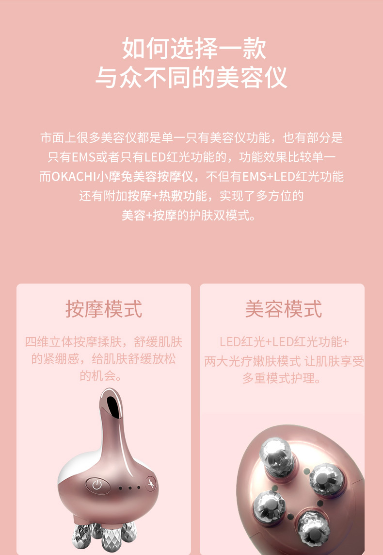 OG-5835小天鹅身体按摩仪 | 支持私模开发与品牌定制 | LED红光+近红外线+EMS,可贴牌代工 OG-5835小天鹅身体按摩仪 | 支持私模开发与品牌定制 | LED红光+近红外线+EMS,可贴牌代工