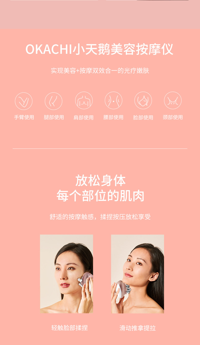 OG-5835小天鹅身体按摩仪 | 支持私模开发与品牌定制 | LED红光+近红外线+EMS,可贴牌代工 OG-5835小天鹅身体按摩仪 | 支持私模开发与品牌定制 | LED红光+近红外线+EMS,可贴牌代工