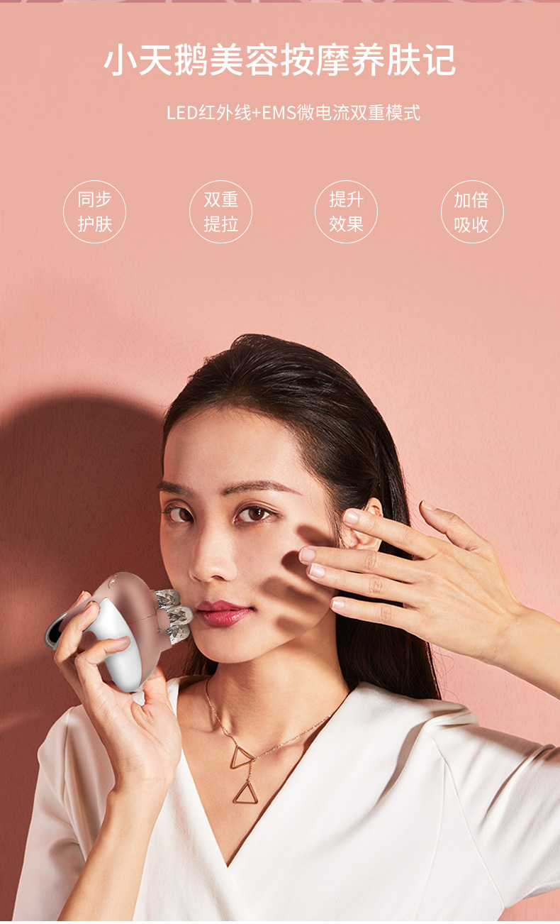 OG-5835小天鹅身体按摩仪 | 支持私模开发与品牌定制 | LED红光+近红外线+EMS,可贴牌代工 OG-5835小天鹅身体按摩仪 | 支持私模开发与品牌定制 | LED红光+近红外线+EMS,可贴牌代工