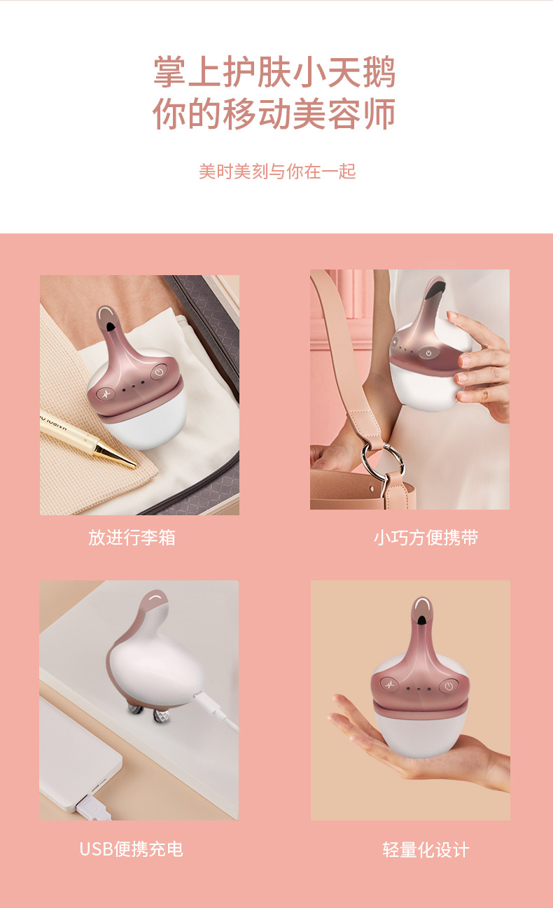 OG-5835小天鹅身体按摩仪 | 支持私模开发与品牌定制 | LED红光+近红外线+EMS,可贴牌代工 OG-5835小天鹅身体按摩仪 | 支持私模开发与品牌定制 | LED红光+近红外线+EMS,可贴牌代工