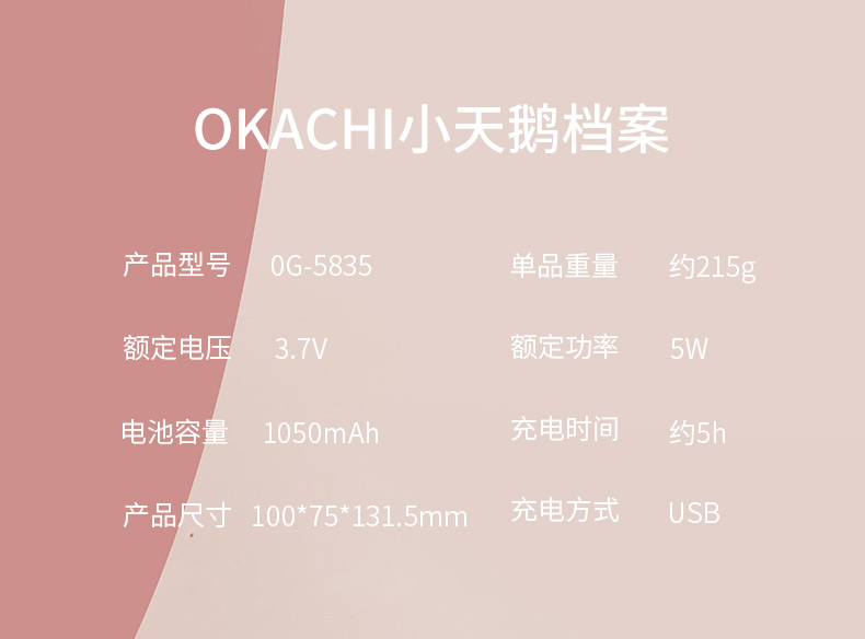 OG-5835小天鹅身体按摩仪 | 支持私模开发与品牌定制 | LED红光+近红外线+EMS,可贴牌代工 OG-5835小天鹅身体按摩仪 | 支持私模开发与品牌定制 | LED红光+近红外线+EMS,可贴牌代工