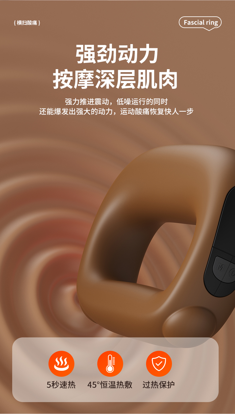 OG-8001 筋膜环 | 支持私模开发与品牌定制 | 主打热敷震动筋膜环,可贴牌代工 OG-8001 筋膜环 | 支持私模开发与品牌定制 | 主打热敷震动筋膜环,可贴牌代工