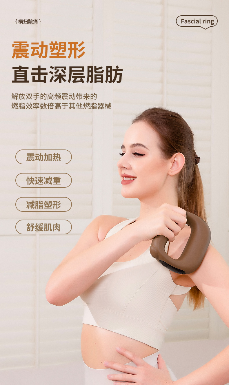 OG-8001 筋膜环 | 支持私模开发与品牌定制 | 主打热敷震动筋膜环,可贴牌代工 OG-8001 筋膜环 | 支持私模开发与品牌定制 | 主打热敷震动筋膜环,可贴牌代工