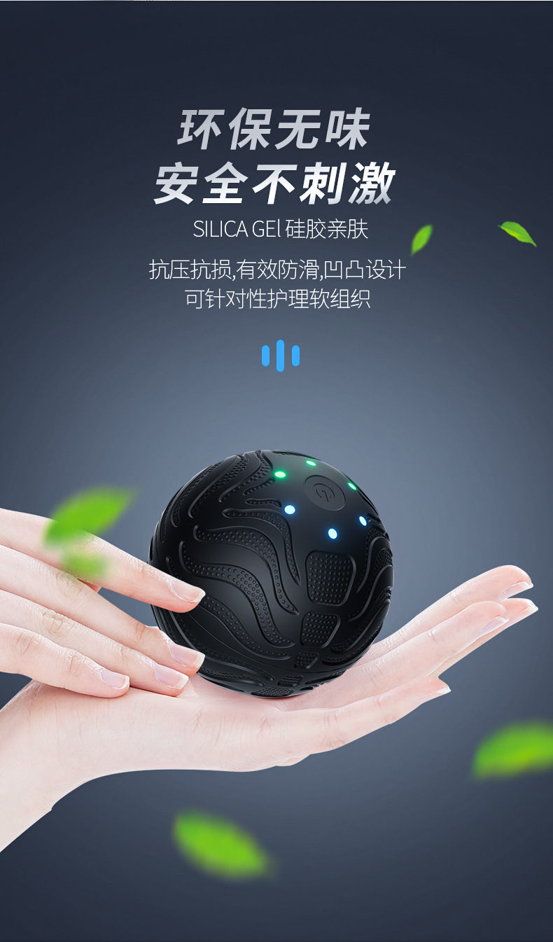OG-2023筋膜球 | 支持私模开发与品牌定制 | 主打三档高频震动硅胶亲肤便携筋膜球，可贴牌代工