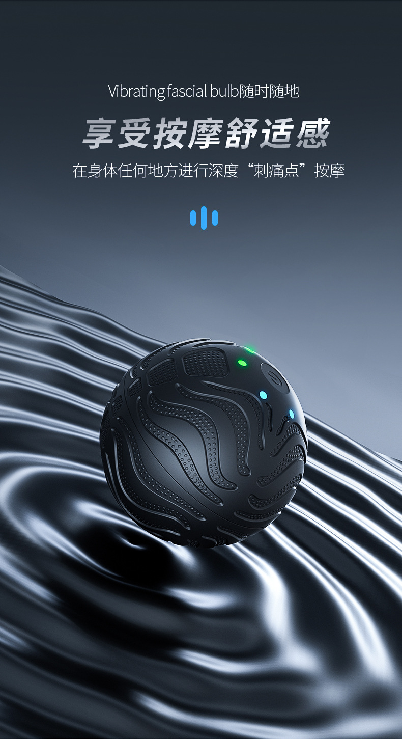OG-2023筋膜球 | 支持私模开发与品牌定制 | 主打三档高频震动硅胶亲肤便携筋膜球，可贴牌代工