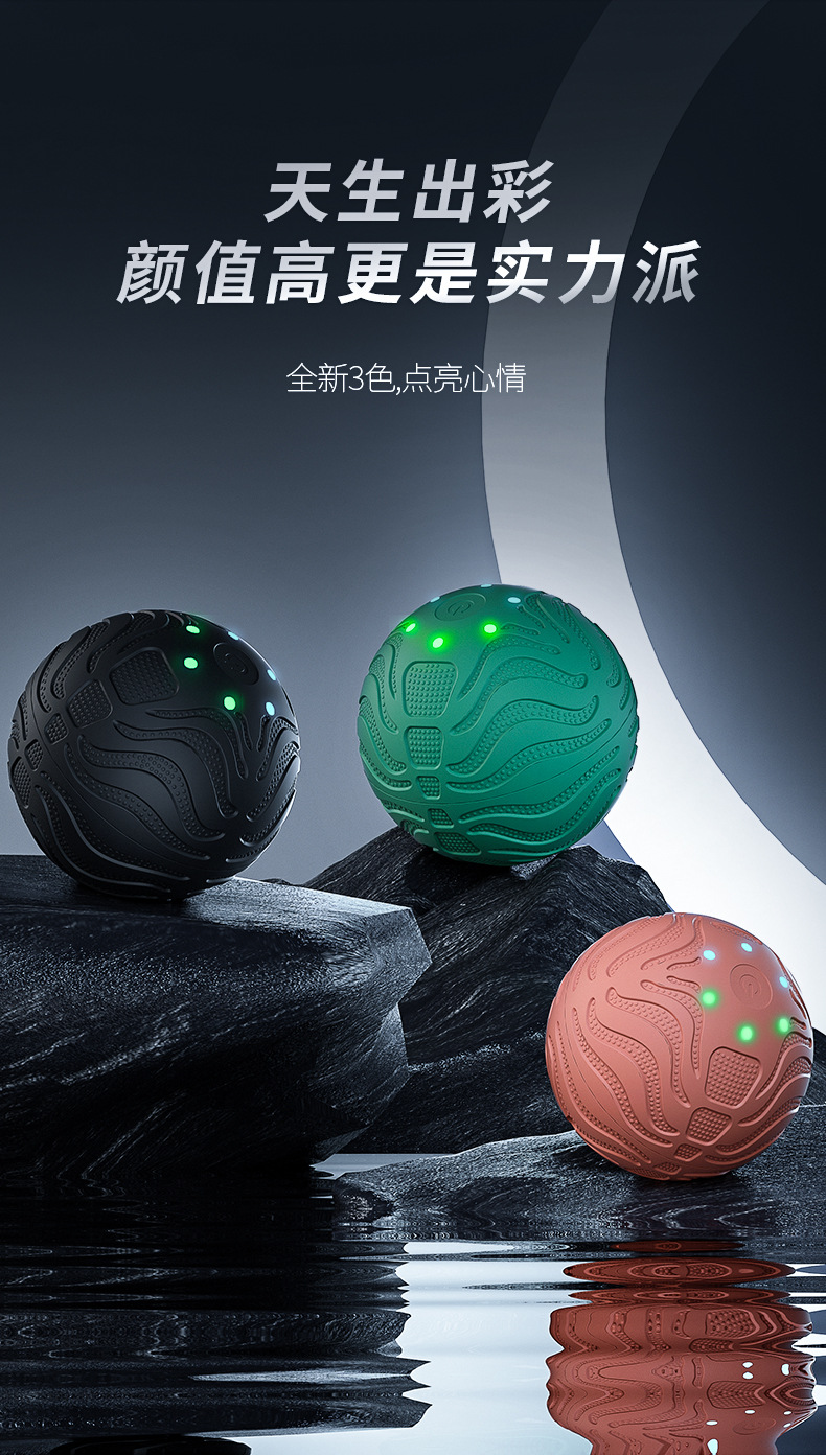 OG-2023筋膜球 | 支持私模开发与品牌定制 | 主打三档高频震动硅胶亲肤便携筋膜球，可贴牌代工