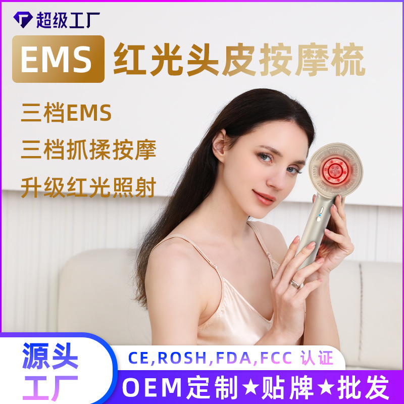 OG-1503健发梳 | 支持私模开发与品牌定制 | 红光护理功能可选,可贴牌代工 OG-1503健发梳 | 支持私模开发与品牌定制 | 红光护理功能可选,可贴牌代工