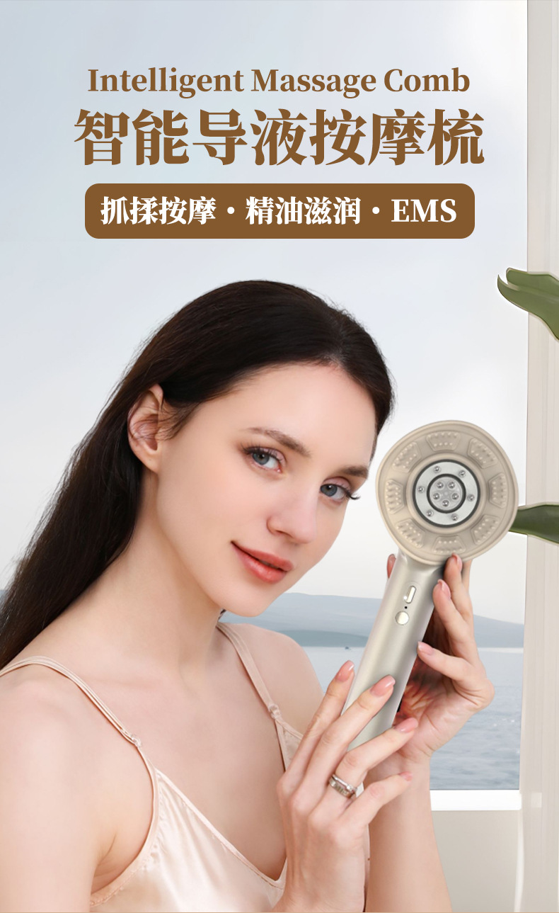 OG-1503健发梳 | 支持私模开发与品牌定制 | 红光护理功能可选,可贴牌代工 OG-1503健发梳 | 支持私模开发与品牌定制 | 红光护理功能可选,可贴牌代工