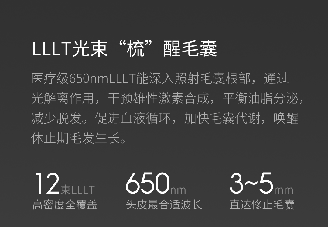 OG-5637 健发梳 | 支持私模开发与品牌定制 |医疗级650nmLLLT照射,可贴牌代工 OG-5637 健发梳 | 支持私模开发与品牌定制 |医疗级650nmLLLT照射,可贴牌代工