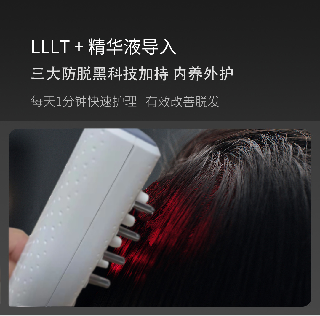 OG-5637 健发梳 | 支持私模开发与品牌定制 |医疗级650nmLLLT照射,可贴牌代工 OG-5637 健发梳 | 支持私模开发与品牌定制 |医疗级650nmLLLT照射,可贴牌代工
