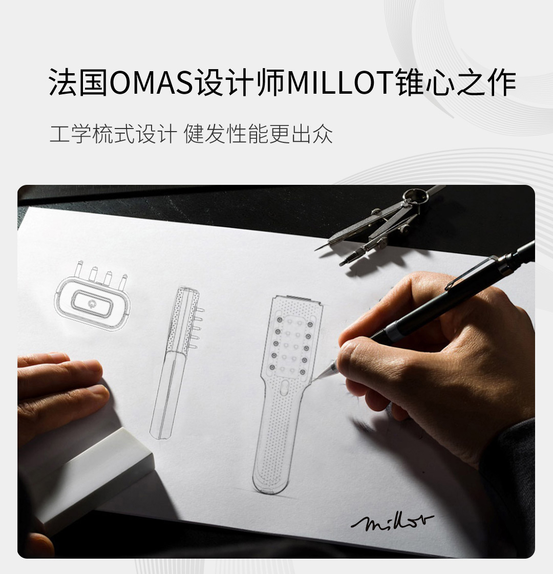 OG-5637 健发梳 | 支持私模开发与品牌定制 |医疗级650nmLLLT照射,可贴牌代工 OG-5637 健发梳 | 支持私模开发与品牌定制 |医疗级650nmLLLT照射,可贴牌代工
