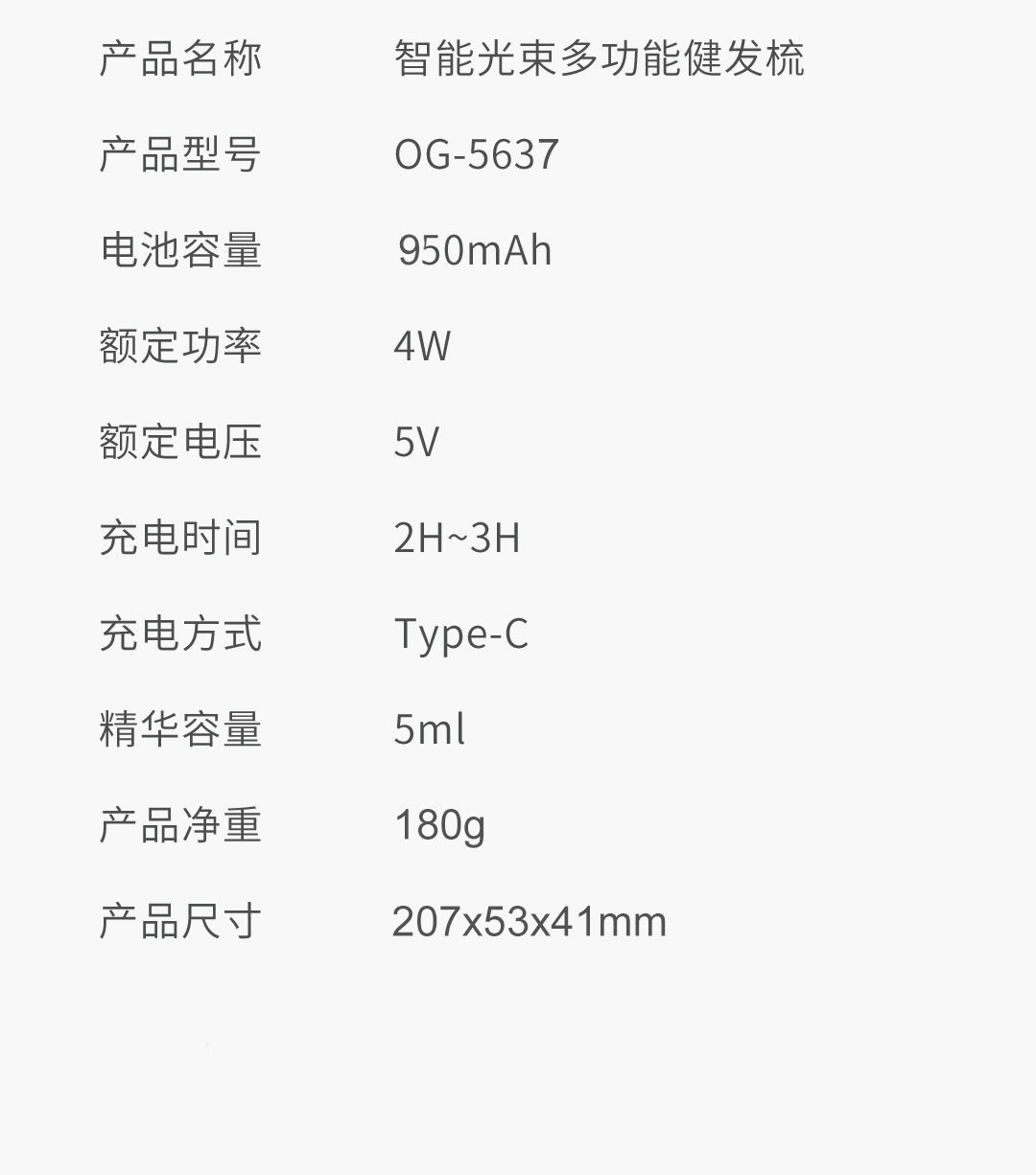 OG-5637 健发梳 | 支持私模开发与品牌定制 |医疗级650nmLLLT照射,可贴牌代工 OG-5637 健发梳 | 支持私模开发与品牌定制 |医疗级650nmLLLT照射,可贴牌代工