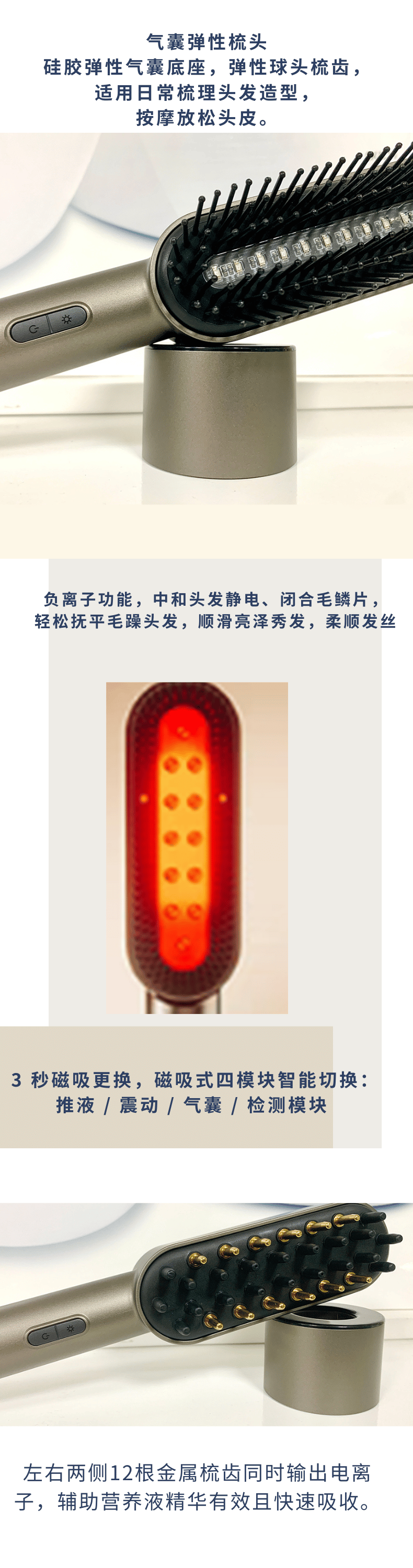 OG-5663 健发梳 | 支持私模开发与品牌定制 | 多功能红光护理负离子健发梳,可贴牌代工 OG-5663 健发梳 | 支持私模开发与品牌定制 | 多功能红光护理负离子健发梳,可贴牌代工