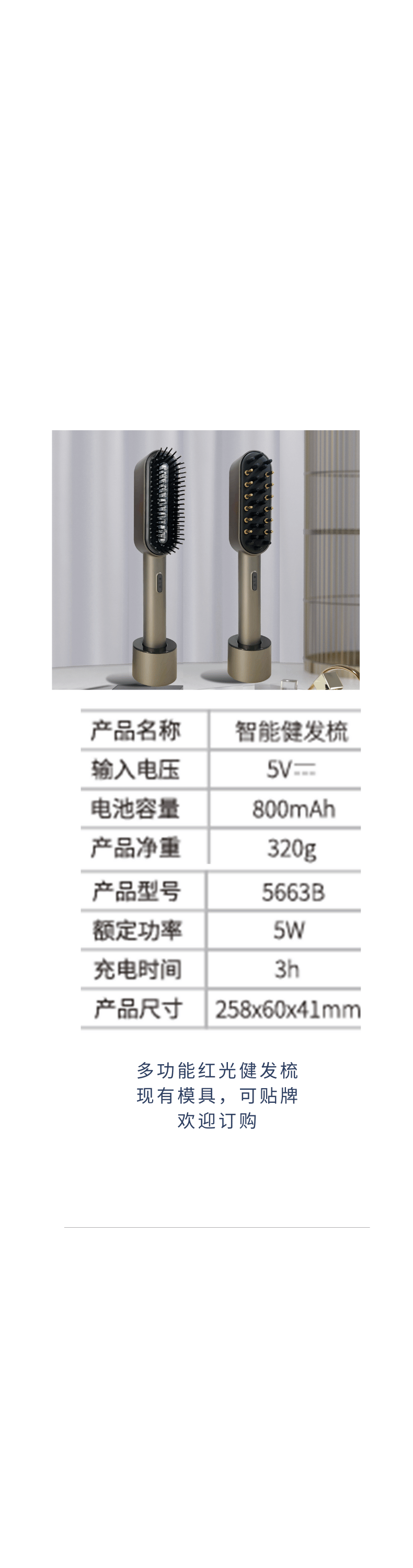 OG-5663 健发梳 | 支持私模开发与品牌定制 | 多功能红光护理负离子健发梳,可贴牌代工 OG-5663 健发梳 | 支持私模开发与品牌定制 | 多功能红光护理负离子健发梳,可贴牌代工