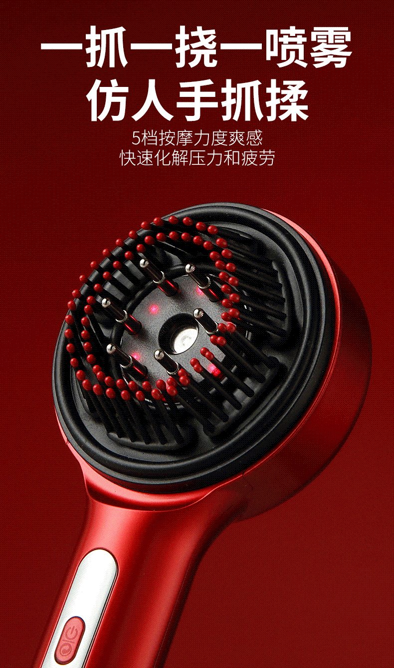 OG-S18红光导液健发梳 | 支持私模开发与品牌定制 | 三色光疗可选，可贴牌代工