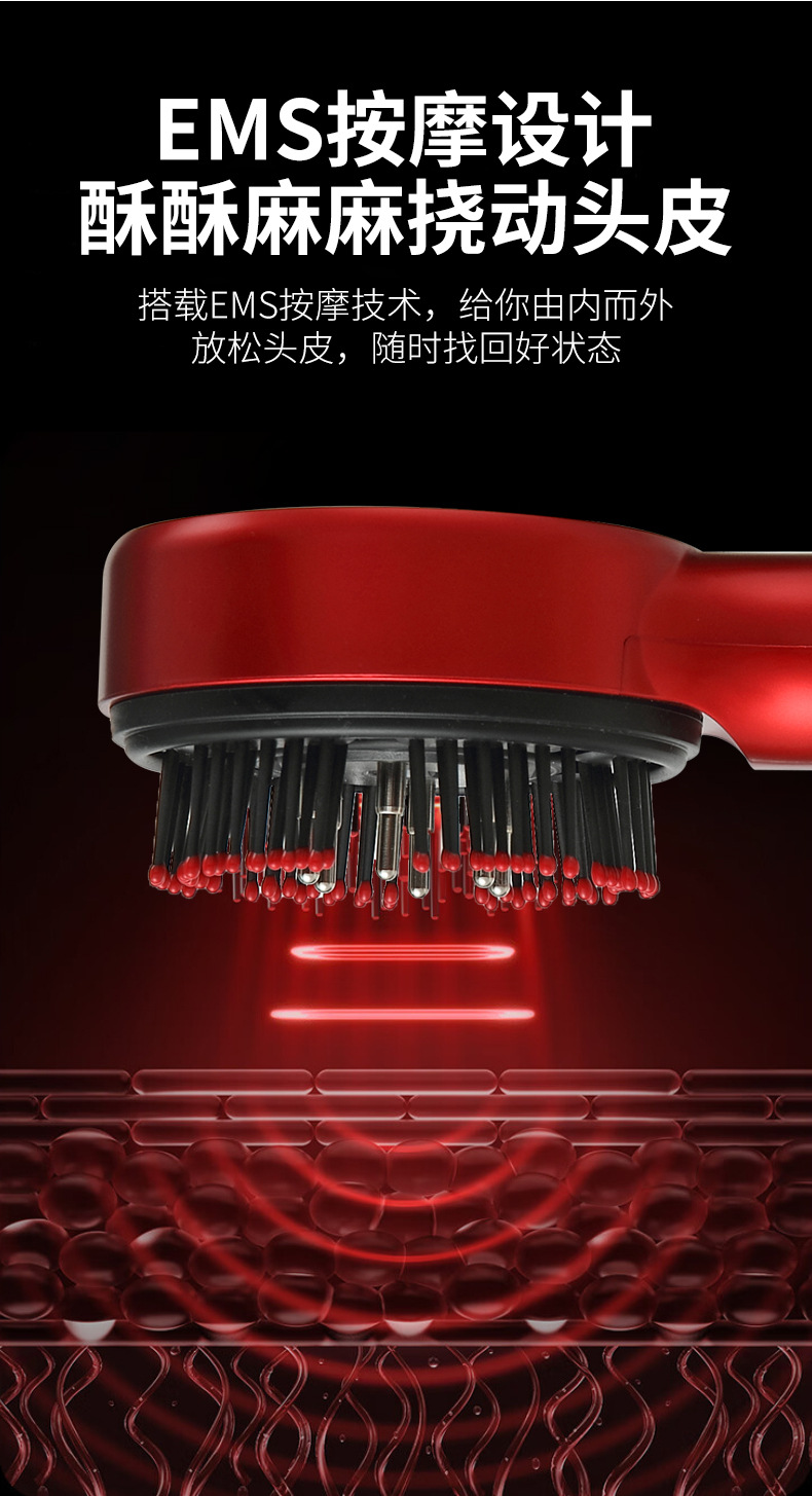 OG-S18红光导液健发梳 | 支持私模开发与品牌定制 | 三色光疗可选，可贴牌代工