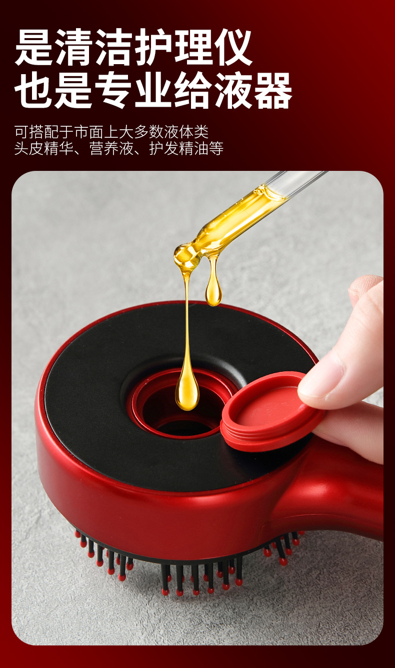 OG-S18红光导液健发梳 | 支持私模开发与品牌定制 | 三色光疗可选，可贴牌代工