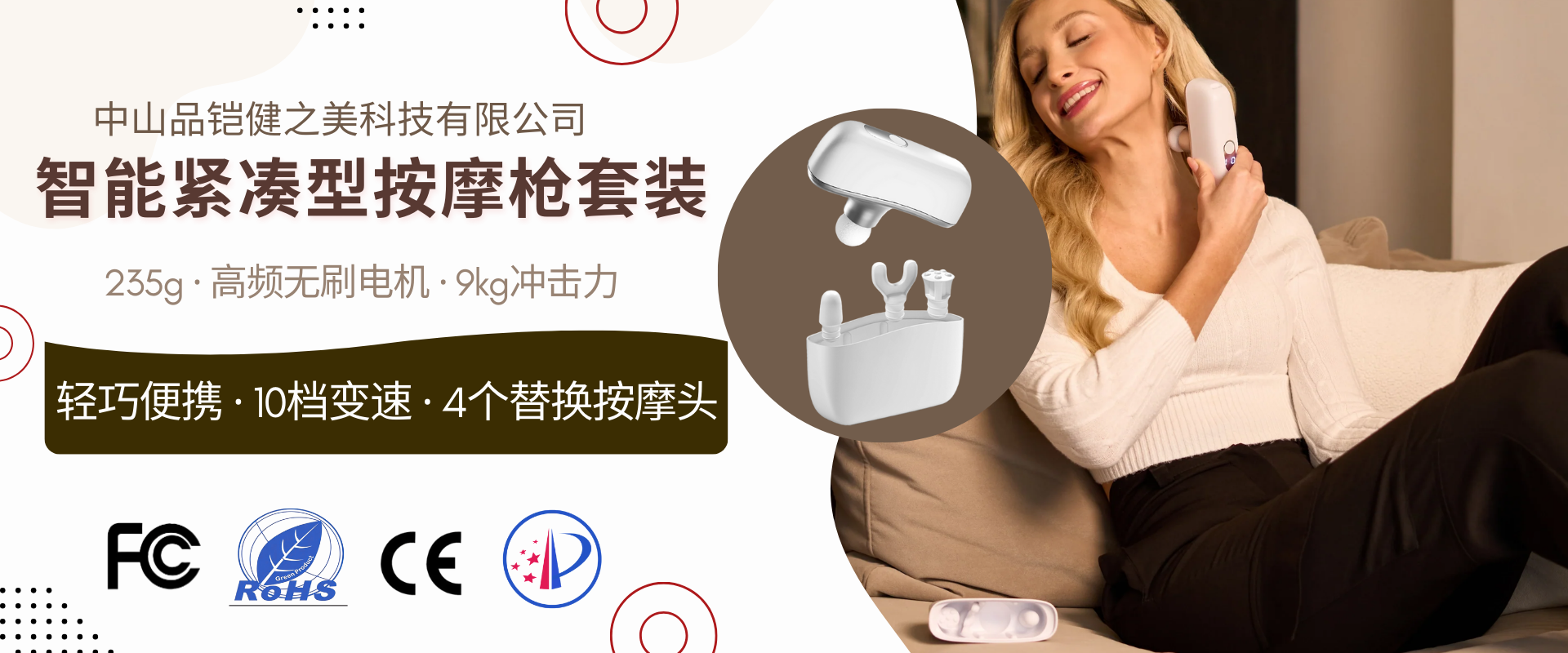 中山品铠健之美科技有限公司