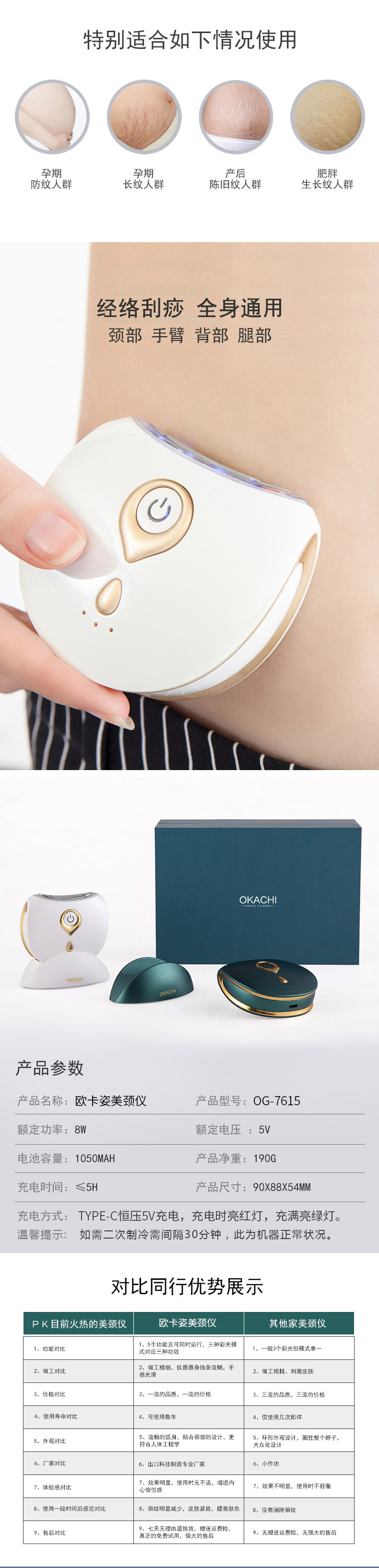 OG-7615 LED冷暖震动刮痧仪 | 支持私模开发与品牌定制 | 温冷双效护理 ,可贴牌代工 OG-7615 LED冷暖震动刮痧仪 | 支持私模开发与品牌定制 | 温冷双效护理 ,可贴牌代工