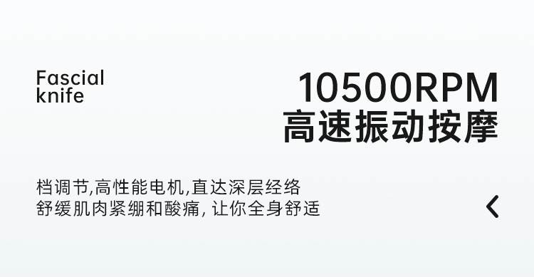 OG-062多功能筋膜刀 | 支持私模开发与品牌定制 | 三重按摩，可贴牌代工