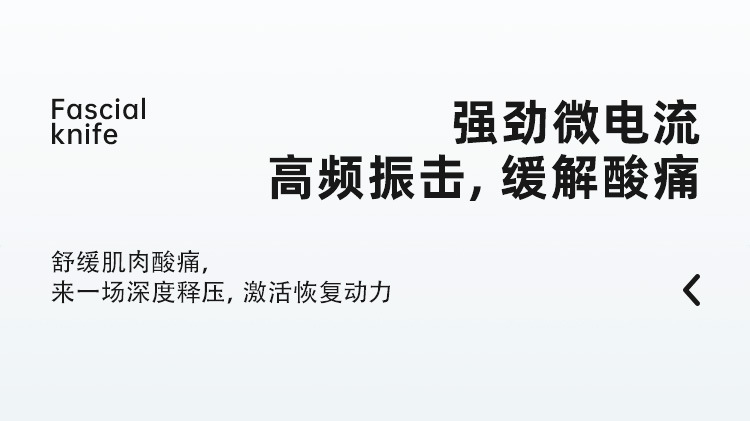 OG-062多功能筋膜刀 | 支持私模开发与品牌定制 | 三重按摩，可贴牌代工