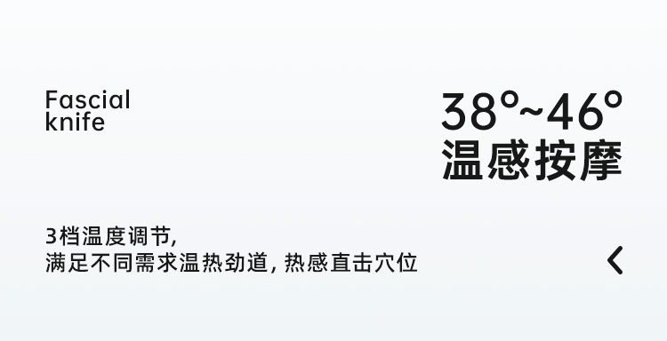OG-062多功能筋膜刀 | 支持私模开发与品牌定制 | 三重按摩，可贴牌代工