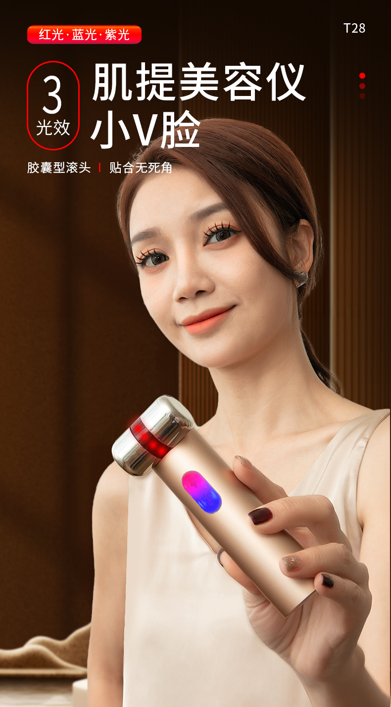 OG-T28 水光仪 | 支持私模开发与品牌定制 | 三色光疗+30 倍精华渗透导入,可贴牌代工 OG-T28 水光仪 | 支持私模开发与品牌定制 | 三色光疗+30 倍精华渗透导入,可贴牌代工