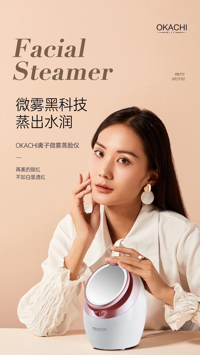 OG-2886 灯镜蒸脸仪 | 支持私模开发与品牌定制 | 灯镜一体+离子微雾技术,可贴牌代工 OG-2886 灯镜蒸脸仪 | 支持私模开发与品牌定制 | 灯镜一体+离子微雾技术,可贴牌代工